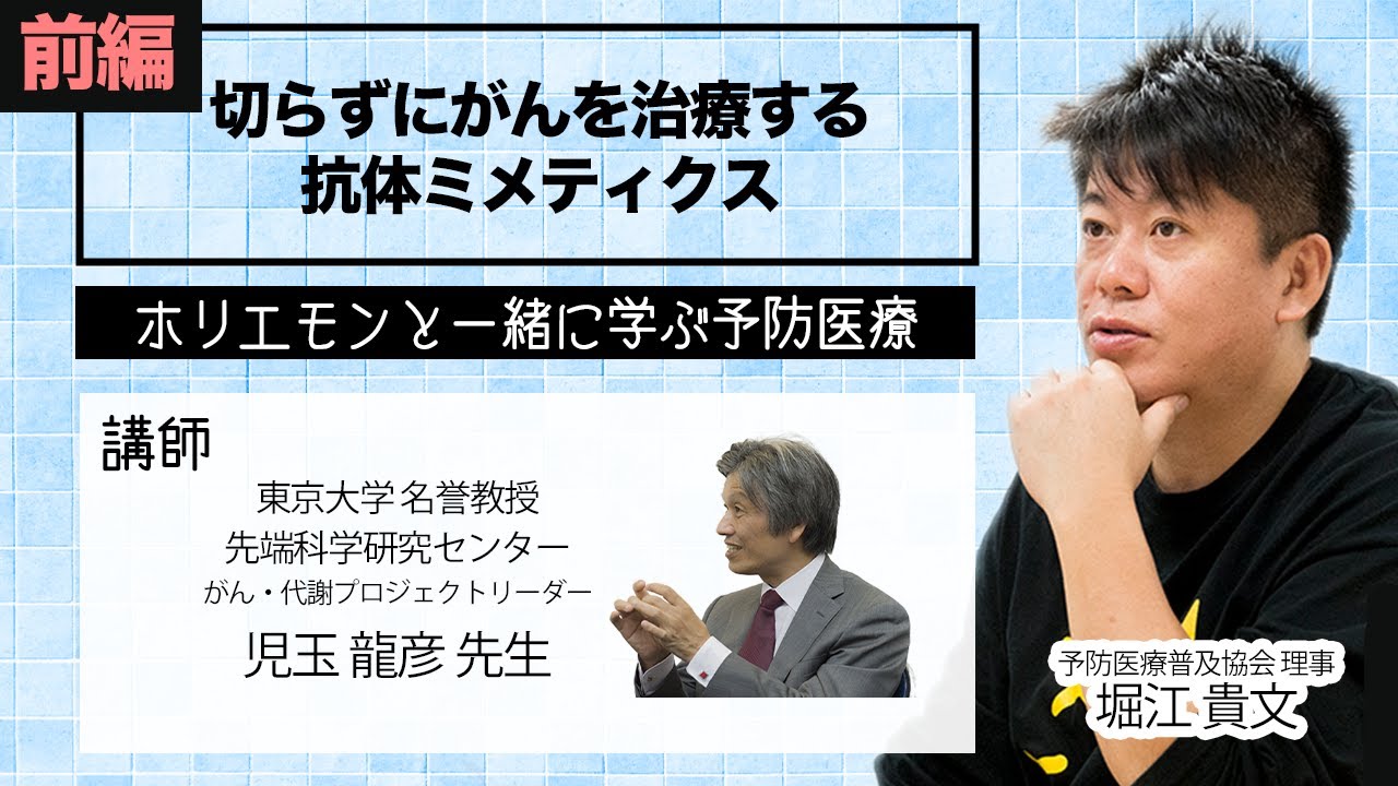 がん細胞とウィルスは似ている？切らずにがんを治療する「抗体ミメティクス」とは（前編）