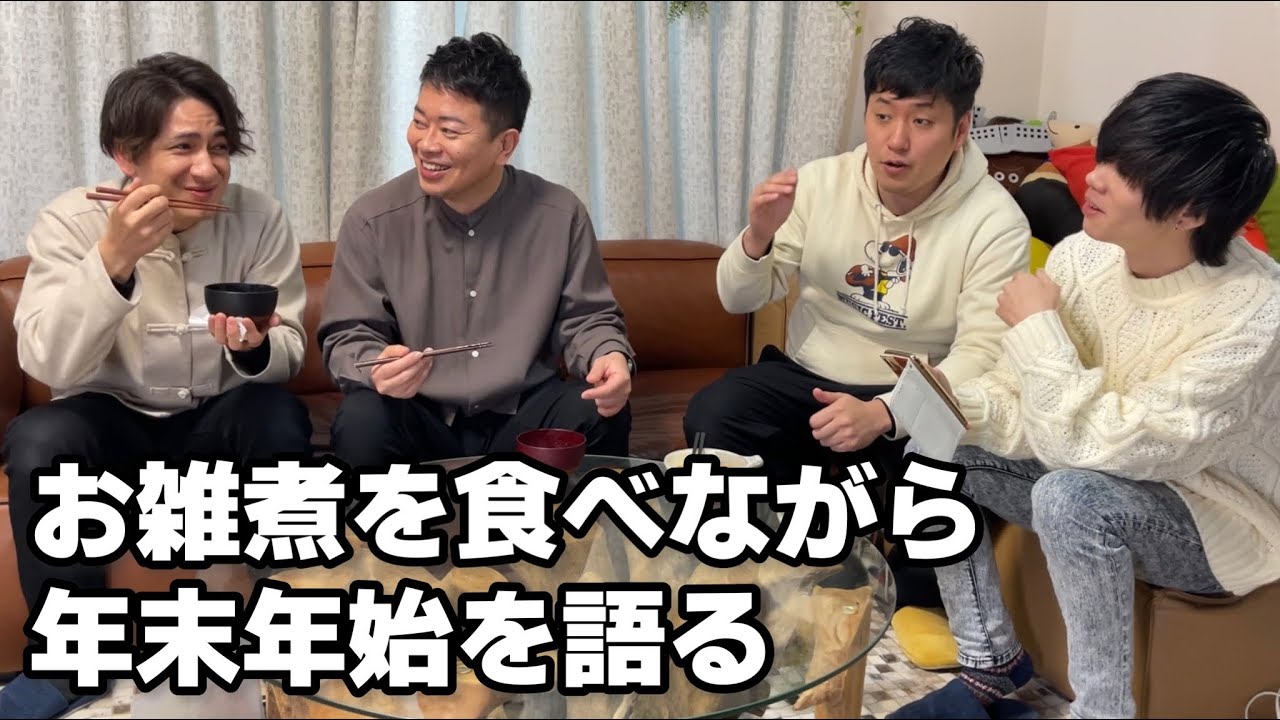 それぞれの年末年始を語るはずが、記憶力0おじさんの独壇場になりました