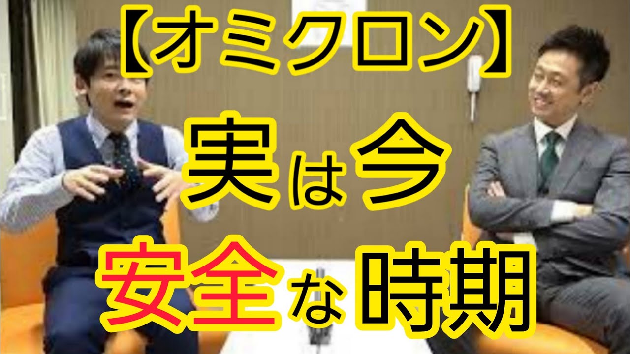 【視聴回数が伸びない類】危険と安全の話