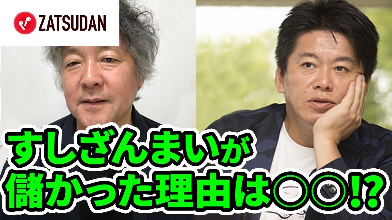 牛丼、原油、お酒…様々な物が不足・値上がりしている背景とは？【茂木健一郎×堀江貴文】