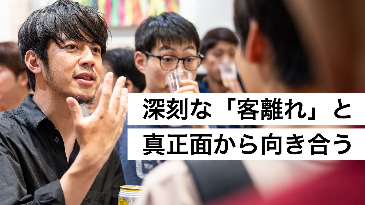 深刻な「客離れ」と真正面から向き合う-西野亮廣