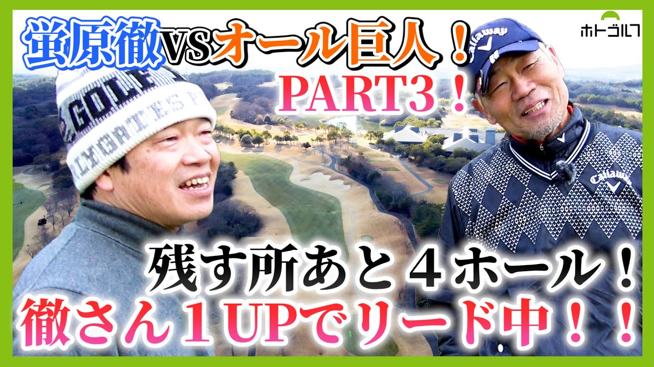 徹さんの背中に身長１８４センチ。巨人師匠の影が少しずつ・・・。