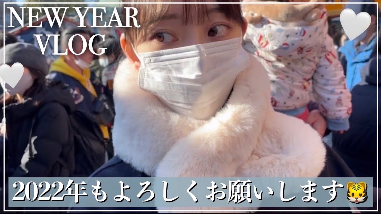 🐯初詣vlog🐯新年早々爆食い🐈‍⬛