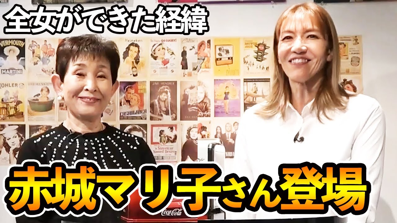 ①【赤城マリ子さん登場】全女ができた経緯を教えてもらいました