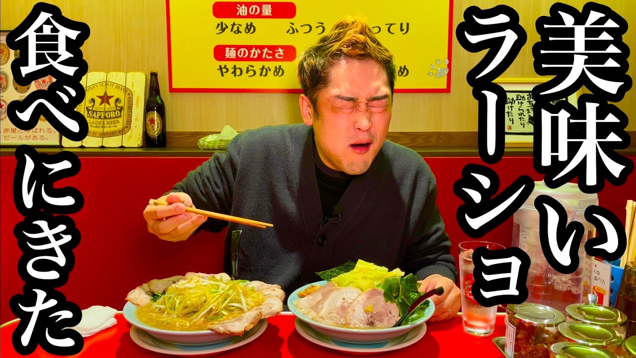 【うまい】おすすめのラーショで食べる『ネギ盛り盛りラーメン&キャベツ増し増しラーメン』／東京都豊島区「ラーショ マルミャー 池袋店」【大食い】