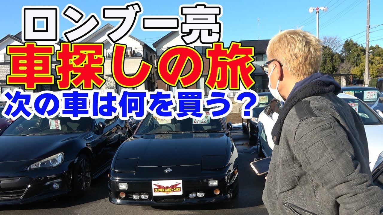 【車を買いたい】スタタボが来て3か月。早くも次の乗っておかなきゃ後悔する車を探しをはじめる。果たして購入するのか？