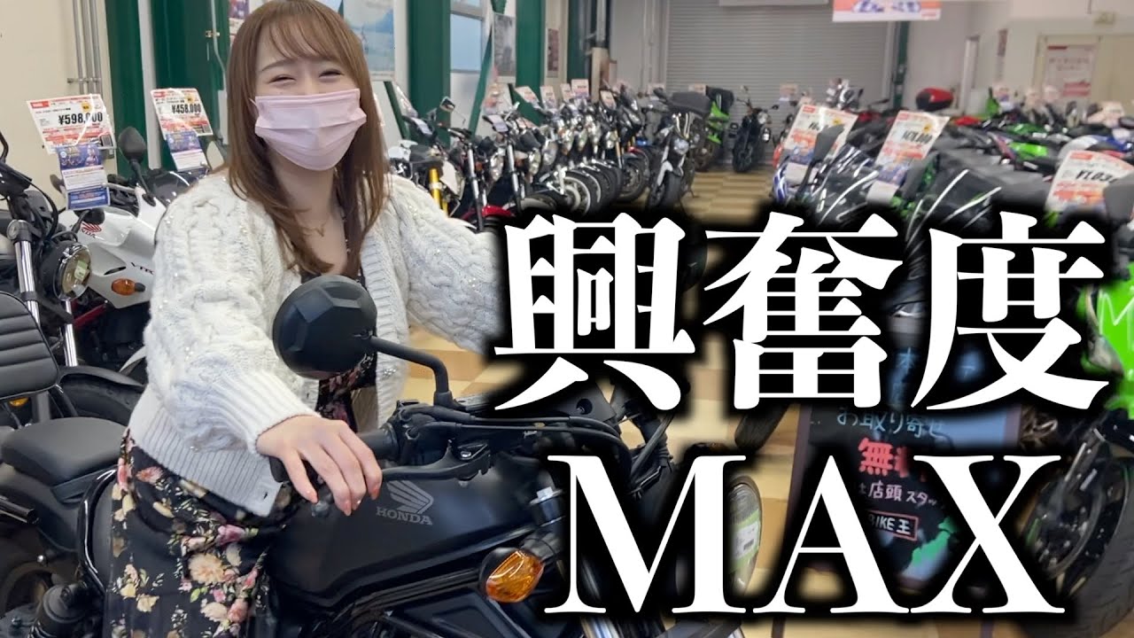 【白石茉莉奈、バイクを買う -第2章-】バイク初心者が選んだ興奮が抑えきれなくなるバイクとは。