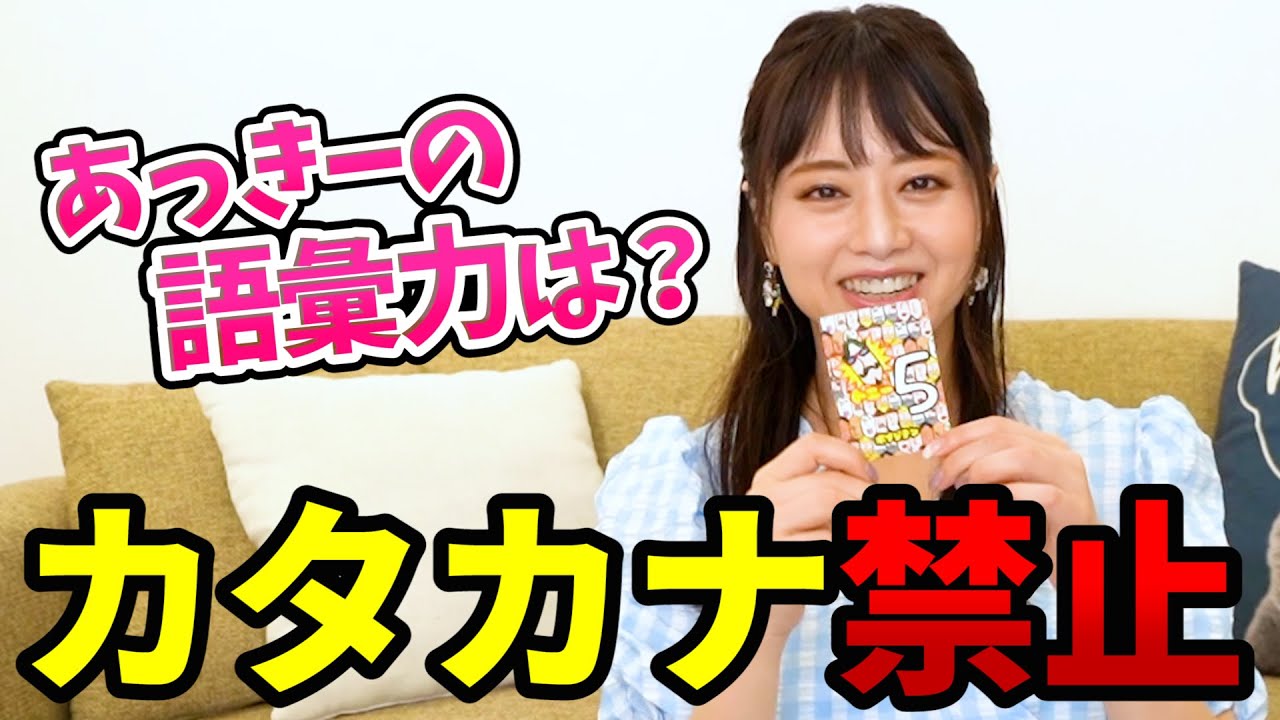 【ボブジテン】カタカナ禁止のゲームでスタッフと遊んだら楽しすぎた！