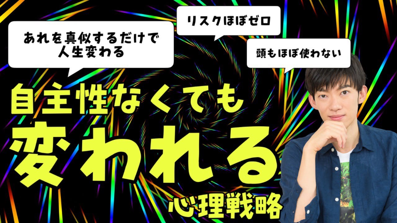 【コピペでGO】人生変えたければアレを真似せよ