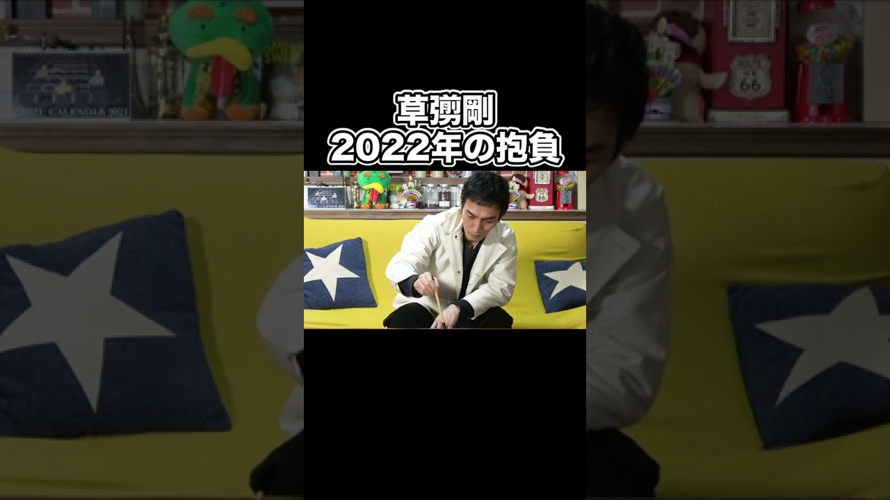 2022年の抱負はこれだ！#2022年 #抱負 #Shorts