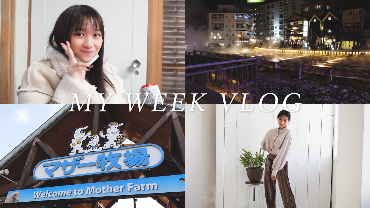 【Vlog】A week in my life ~愛里の普段の日常~