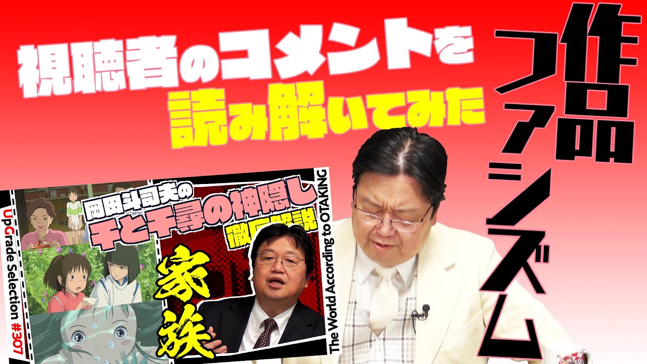 【千と千尋の神隠し】完全解説への視聴者の反応を読み解く