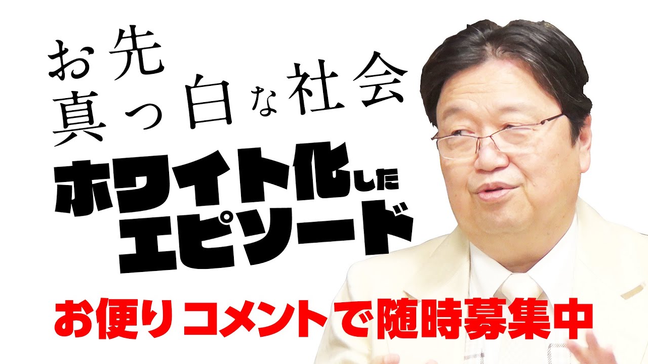 【みなさんの体験募集中】もう戻れない… ホワイト化する社会の視聴者体験記