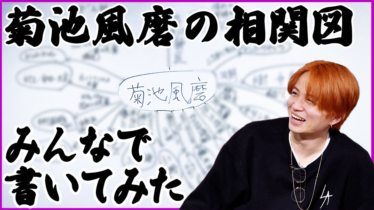 #94【あ、あれ…??】卍の相関図やってみたらなんか変な感じになった。