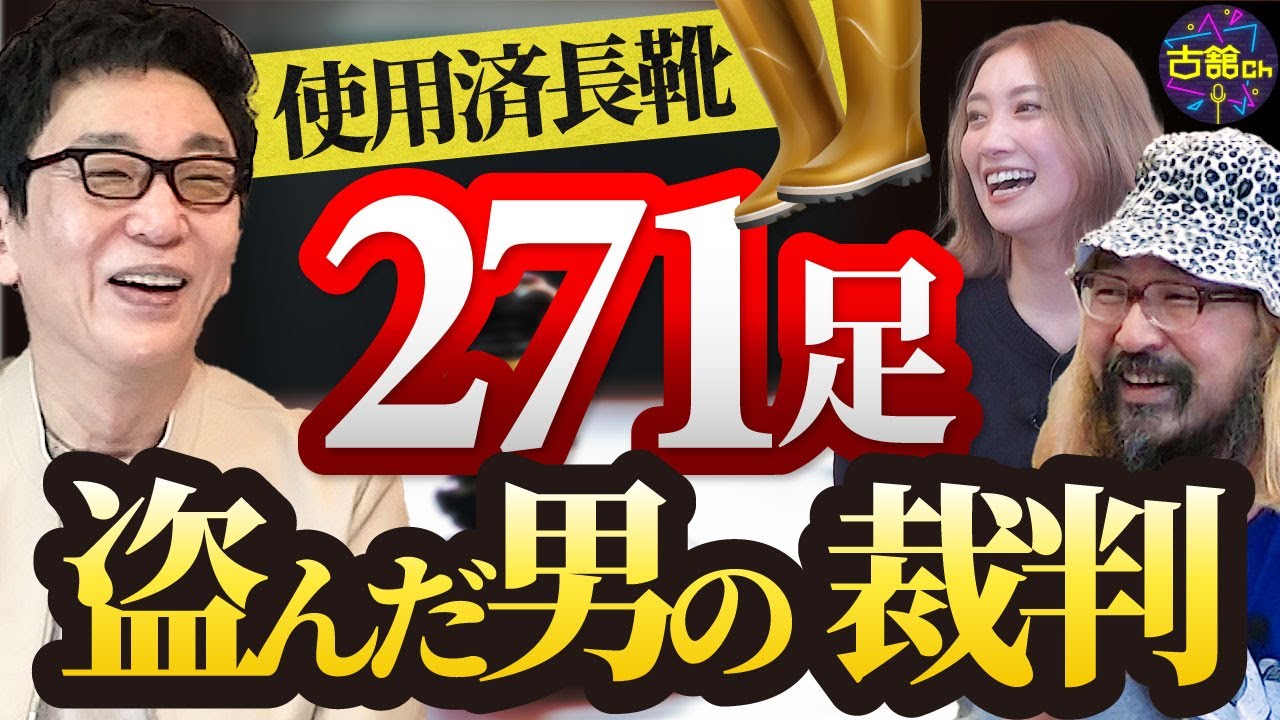 前代未聞の事件簿。謎の犯行動機に対して更生を促す裁判官の一言とは。古舘伊知郎が真実に迫る。