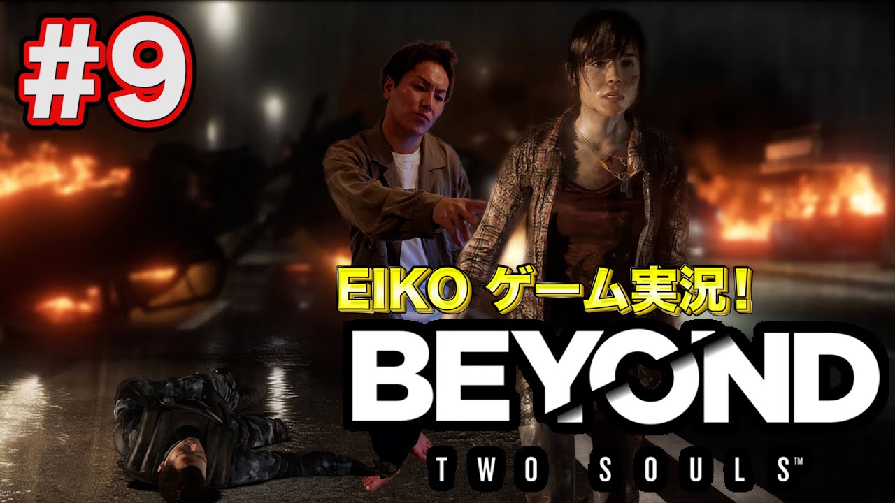 【#9】EIKOが「BEYOND」を声だけ生配信！【ゲーム実況】