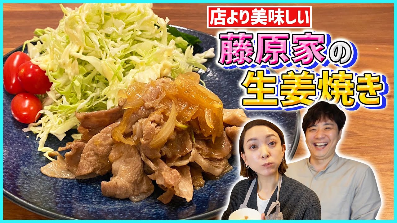 【簡単レシピ】相当美味しい家の生姜焼き。ハッキリ言うてウチの嫁のは店より絶品【飯テロ／豚肉】