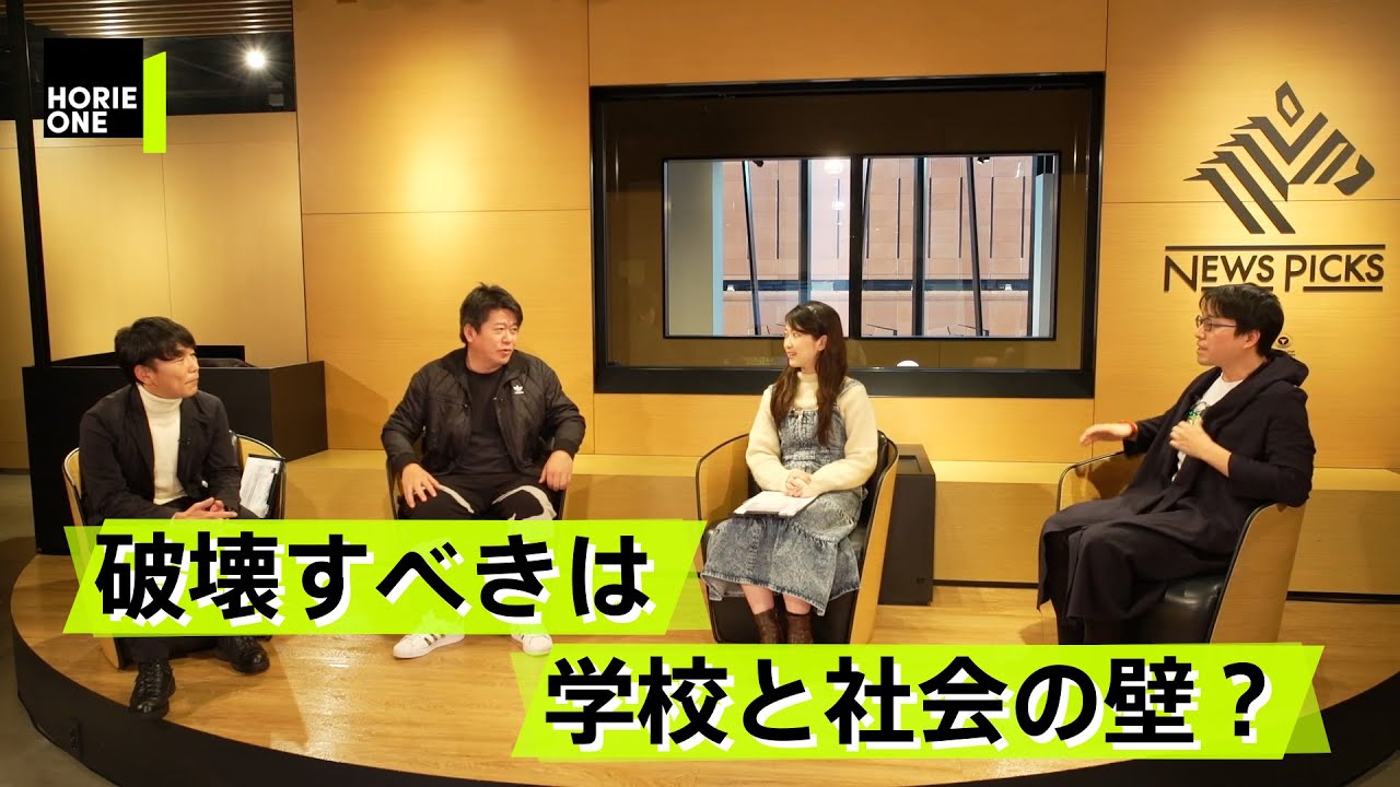 若者の政治参加に意味はない？ホリエモンが考える理想の社会とは【成田悠輔×堀江貴文】