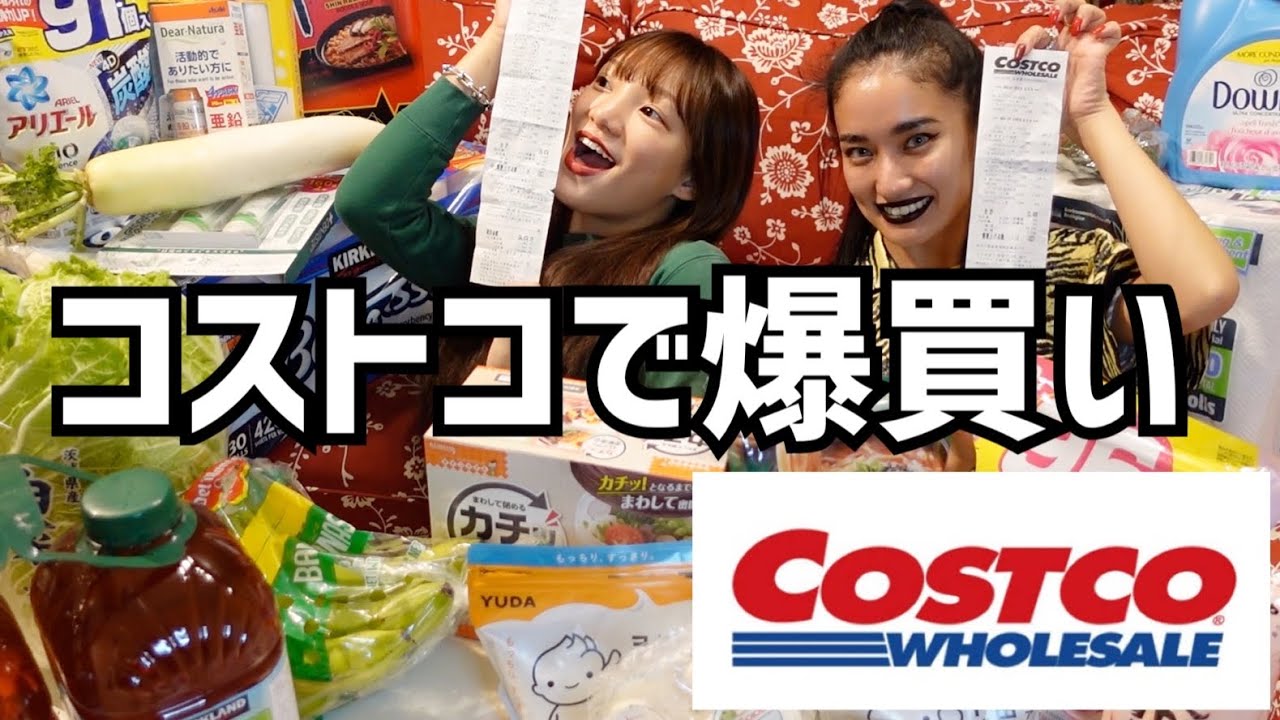 【COSTCO】コストコ購入品紹介〜！