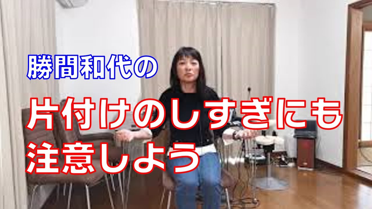 片付けのしすぎにも注意しよう。片付けすぎるとかえって使い勝手が悪くなることがあります。