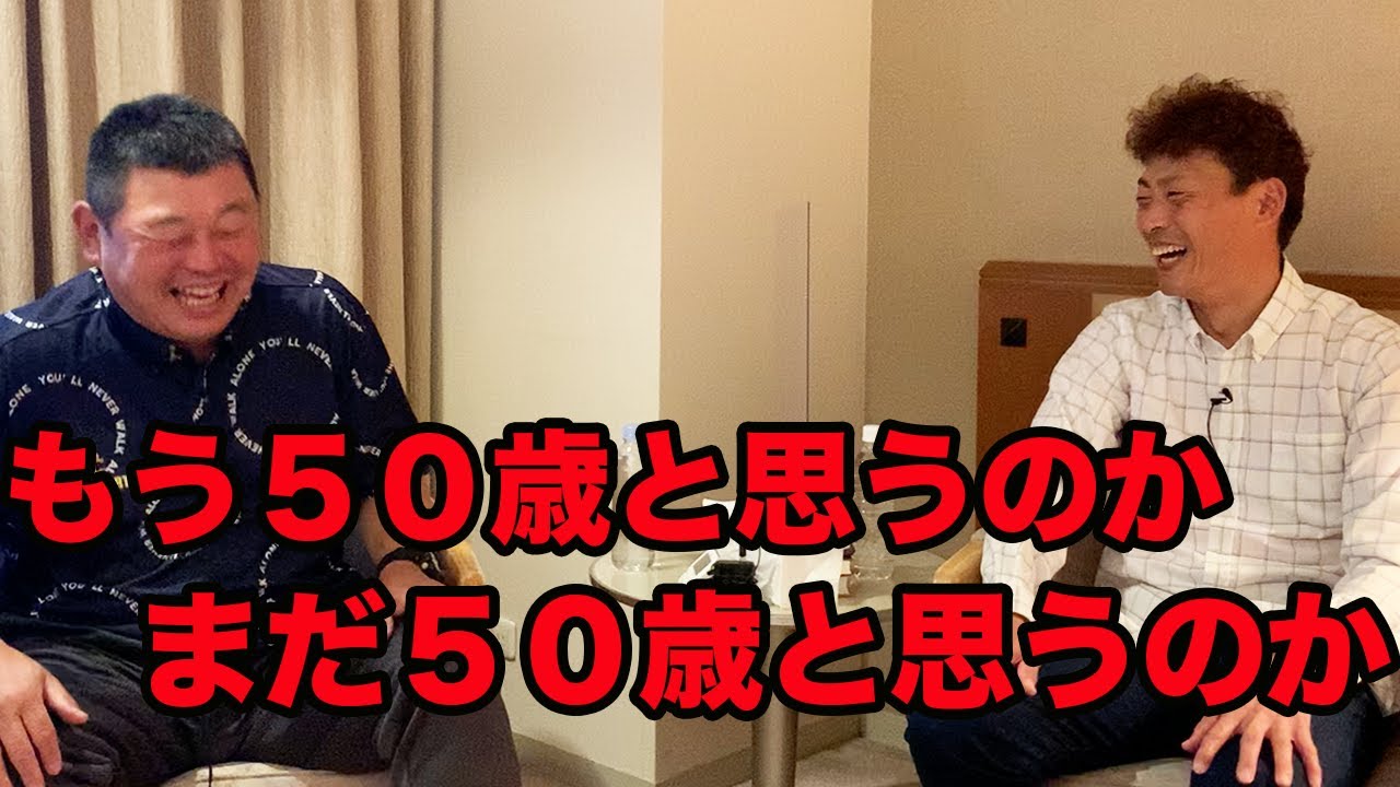 最終話 桧山進次郎(50歳) これからも挑戦して生きていきたい