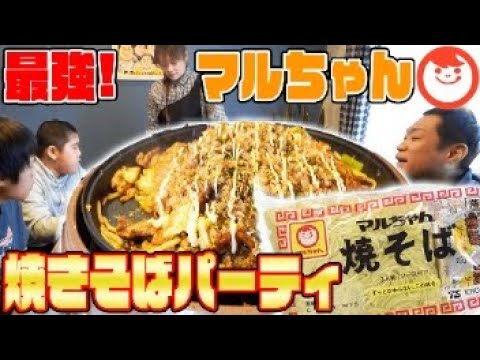 はなわ家の【マルちゃん焼きそば】神アレンジが凄かった！【空腹時閲覧注意】５コンボ爆食【飯テロ】【からしマヨSP】【シーフードMIX】【ペペ風】【豚しそチーズ】【焼きそばパン】