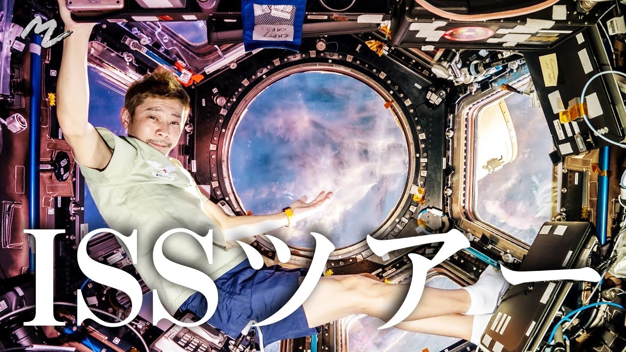 【完全保存版】ISSをツアーしてみた！ 【COLLECTOR’S EDITION】A Tour of the ISS!