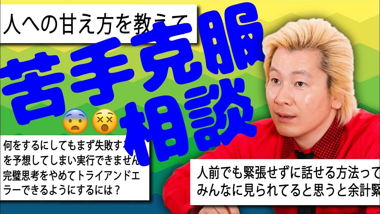 【失敗OK】挑戦して全部成功する人なんていない【カズレーザーコメント返し】