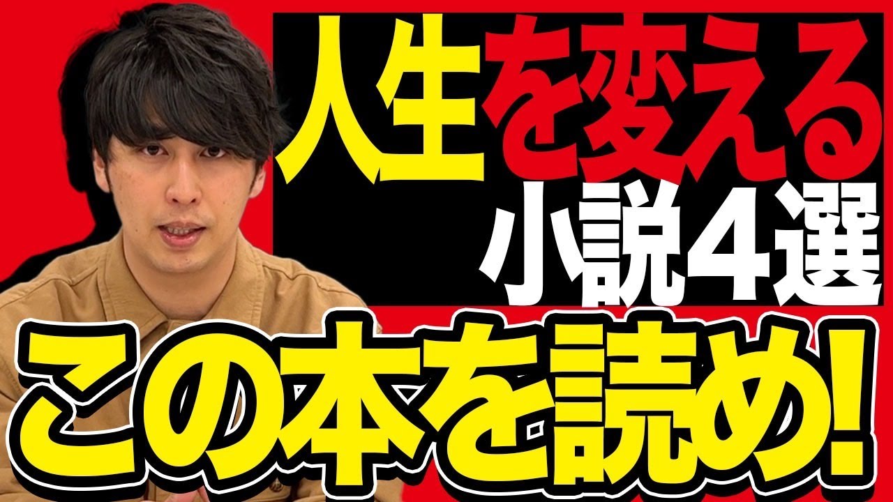 【読書】ニューヨーク屋敷が自宅待機中にハマった小説を紹介する大学（4 Recommended Novels University）