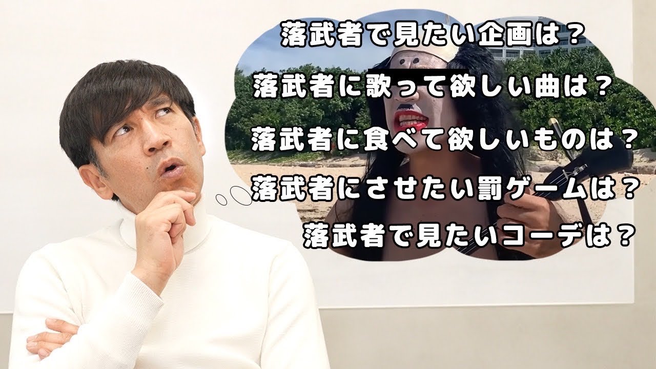 【急遽募集】チャンネル終了の危機、、、緊急企画会議であの男に相談