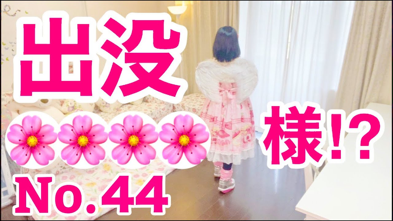 【留守中に出没する妖精No.43】真似メイク💄