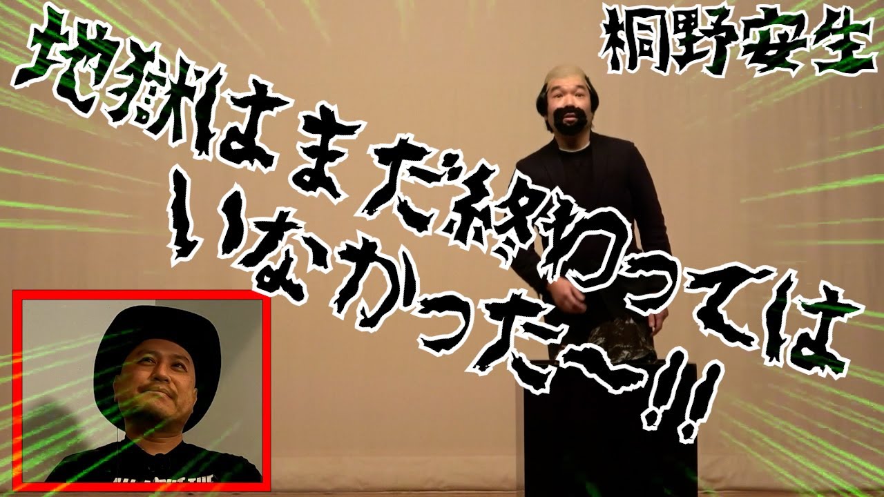 緊急企画!!桐野安生ネタ折れに折れまくって撮り直しをしていた!!【地獄映像】【中折れ】【高プライド低クオリティ】