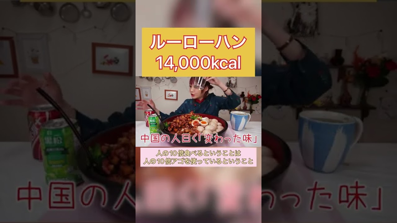 【大食い】豚バラ2kgと卵20個使用！巨大魯肉飯を食べる！甘辛いお肉と半熟卵がご飯に絡んで美味しすぎ！！[黒松沙士]黒松[ルーローハン]6kg[14000kcal]【木下ゆうか】#shorts