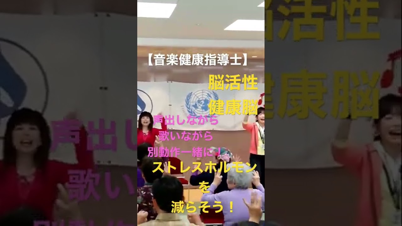 【音楽健康指導士】心理カウンセラー＆脳活性トレーナーを併用して。コロナとさよならして！皆様の健康の為に一日も早い再開を願うばかりです。