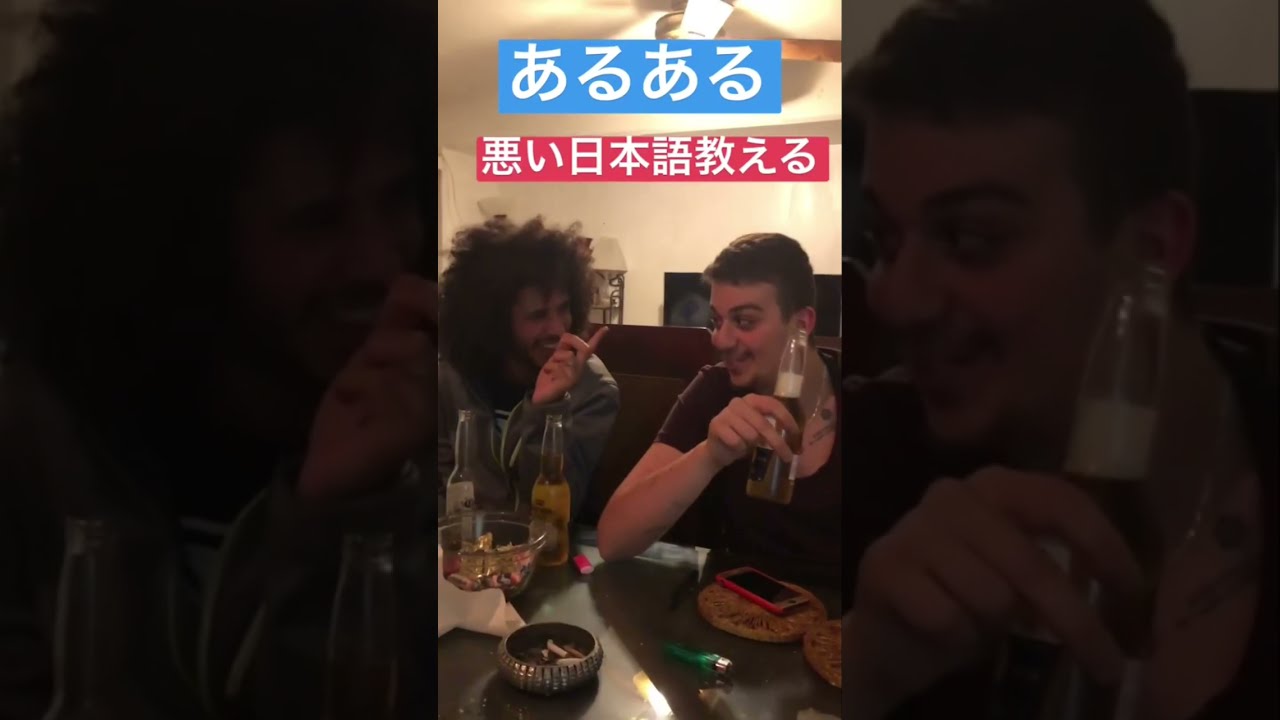 完全に良くない日本語を覚えた外国人