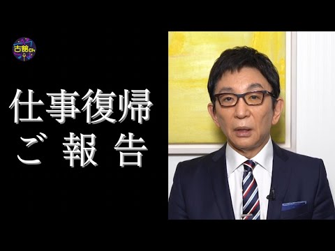 【ご報告】オミクロン株の感染経緯や症状について古舘からお話しさせて頂きます。参考になれば幸いです。