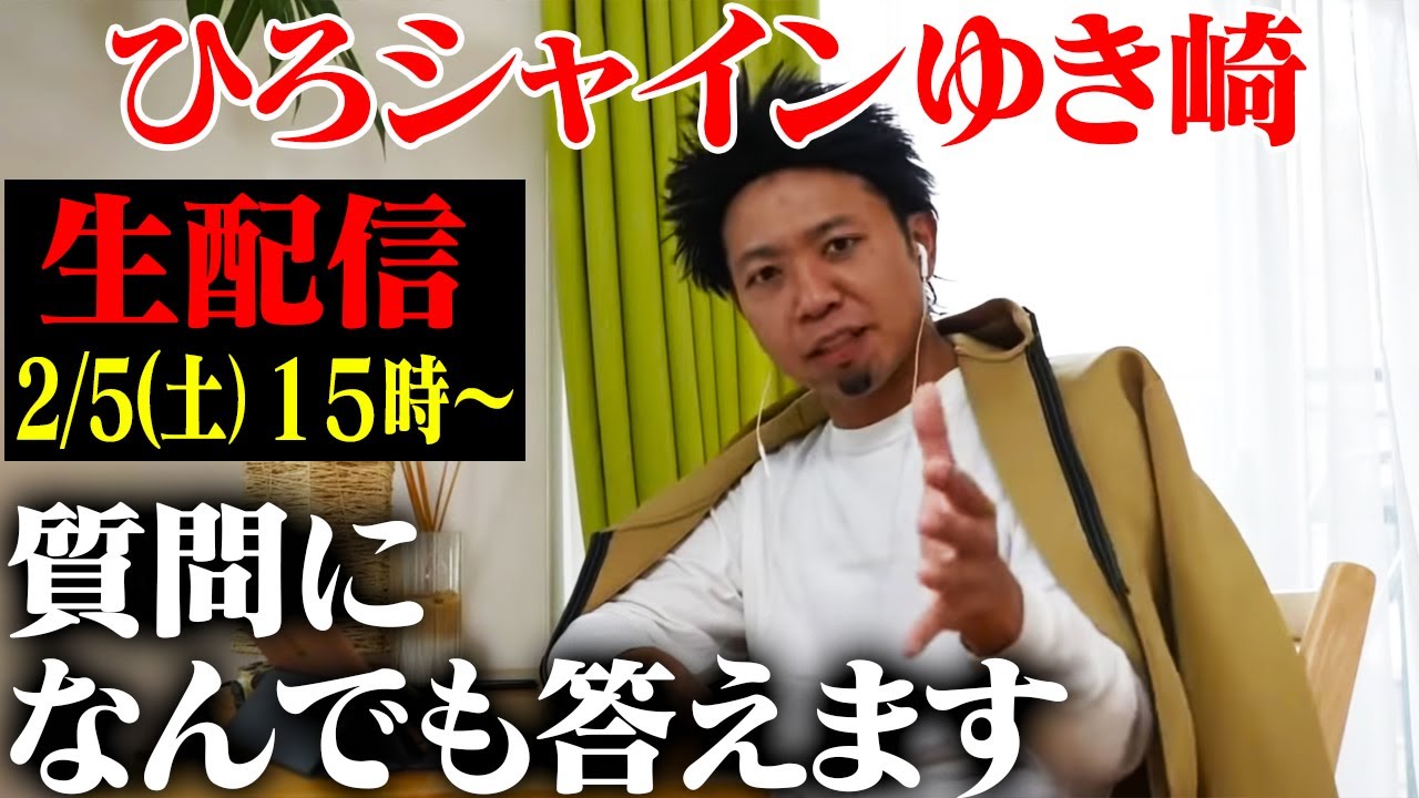 【ひろシャインゆき崎】仕事が楽しくない時はこう叫べばいい「もぐら！」。カシスペガサスを呑みながら。【どんな質問にも答えます】