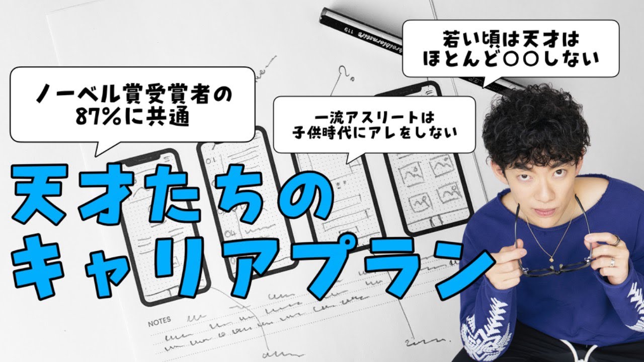 輝かしいキャリアを作り出す【レンジ理論】とは