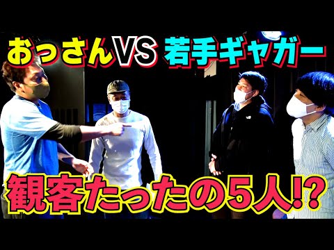 #590【イベント潜入】前売りチケットたったの５枚!?伝説ライブの裏側!!【サバンナ八木の芸人男塾】