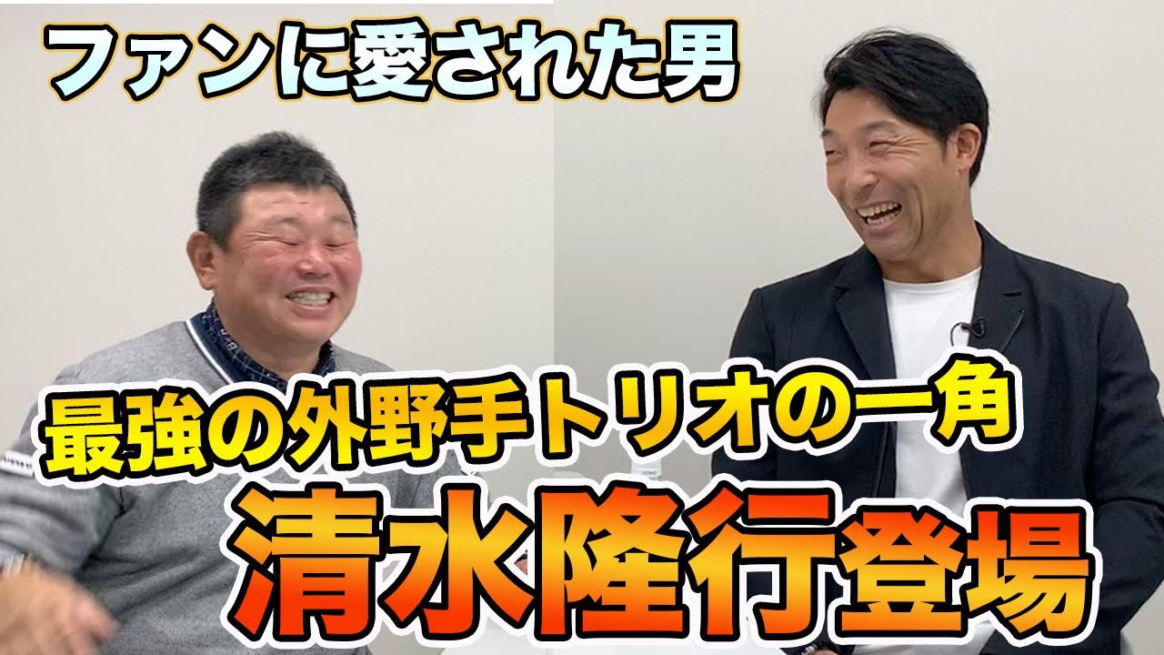 第一話 【実直な男】 野武士・清水隆行登場