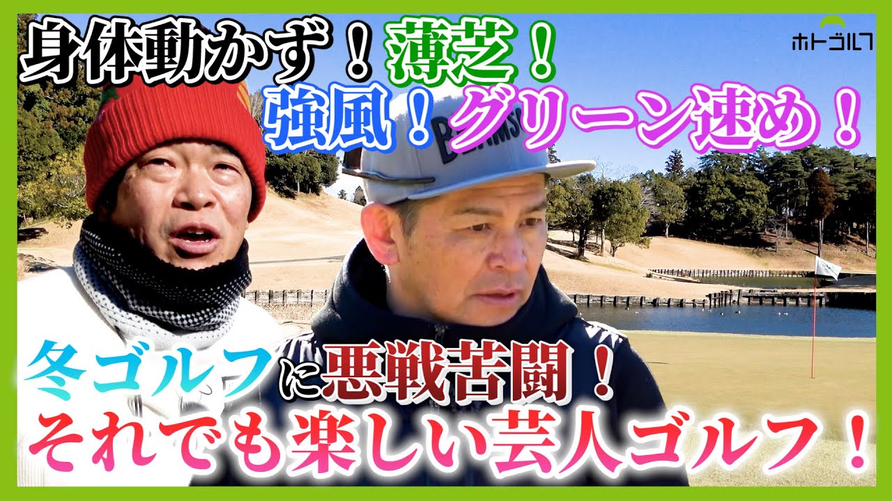 蛍原徹VS岡田圭右！泥試合から一転・・・。