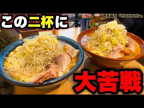 【大食い】重厚スープの二郎系ラーメンを麺増しし過ぎた結果…／東京都新宿区「ピコピコポン」