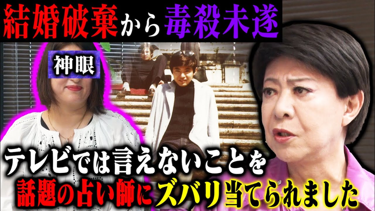 【占い】美川の壮絶な過去とは？話題の占い師がズバリ当てるわよ