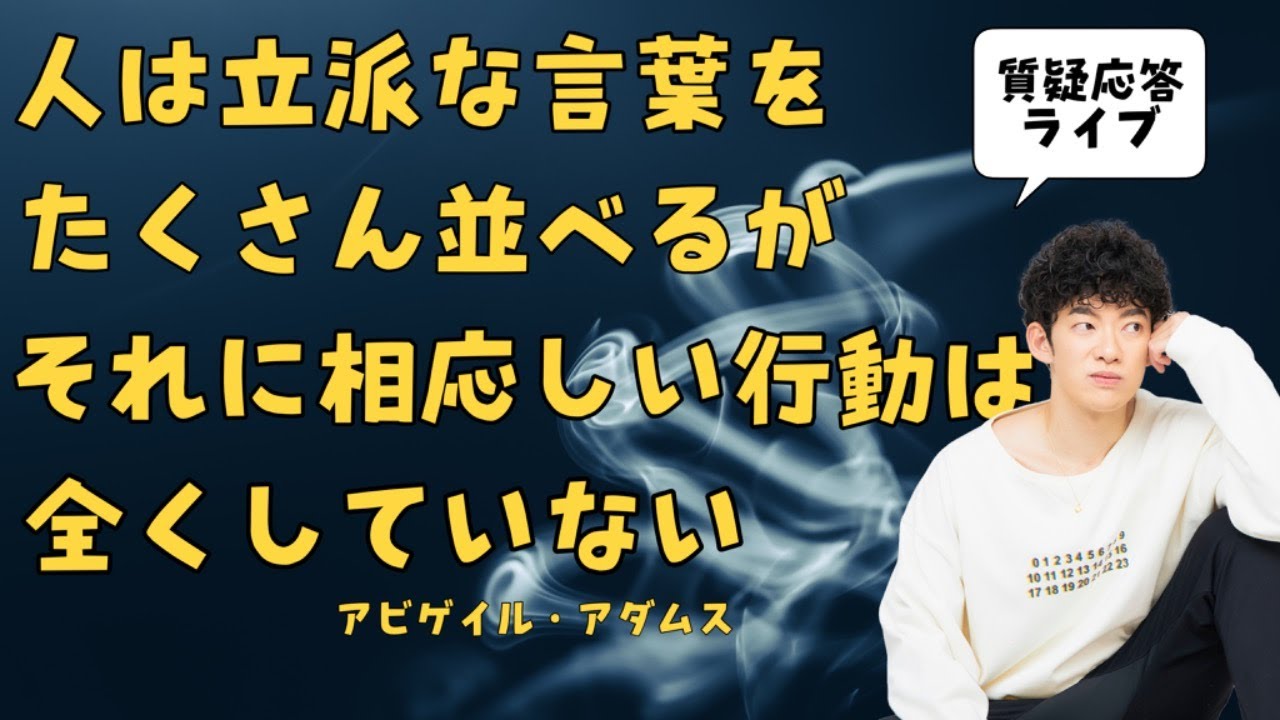 ヒトは立派な言葉を並べたてるが、それに相応しい行動は全くしていない。多々いい人になりたいだけの人間に、成し遂げられることなど何もない。