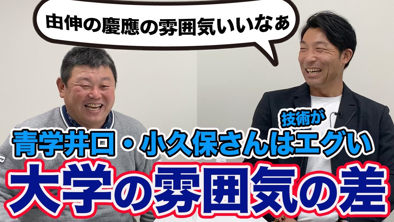 第三話 慶應の雰囲気が羨ましい。大学の雰囲気の違い