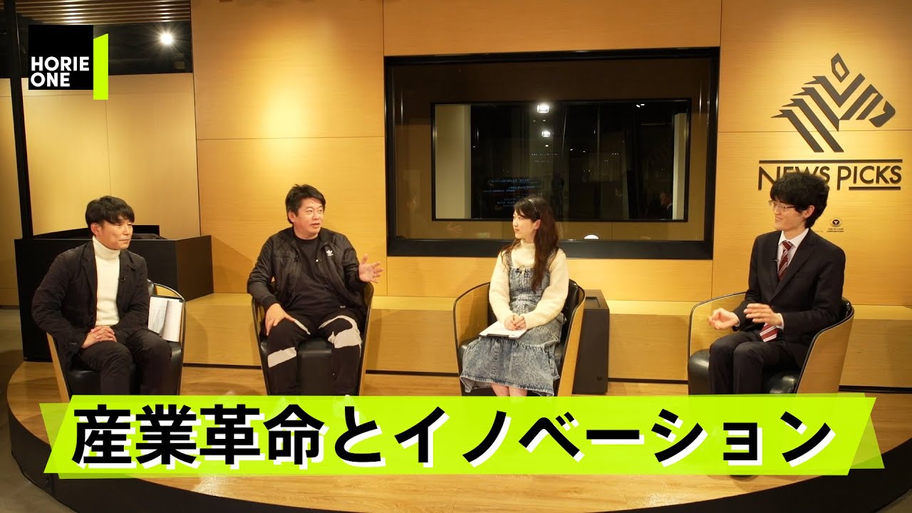 「脱成長」はもともと主流だった？なぜ人類は経済成長を追い求めるようになったのか【柿埜真吾×堀江貴文】