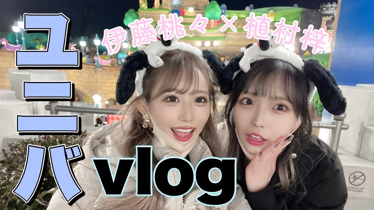 親戚の植村梓ちゃんとユニバデート🍄【USJ Vlog】