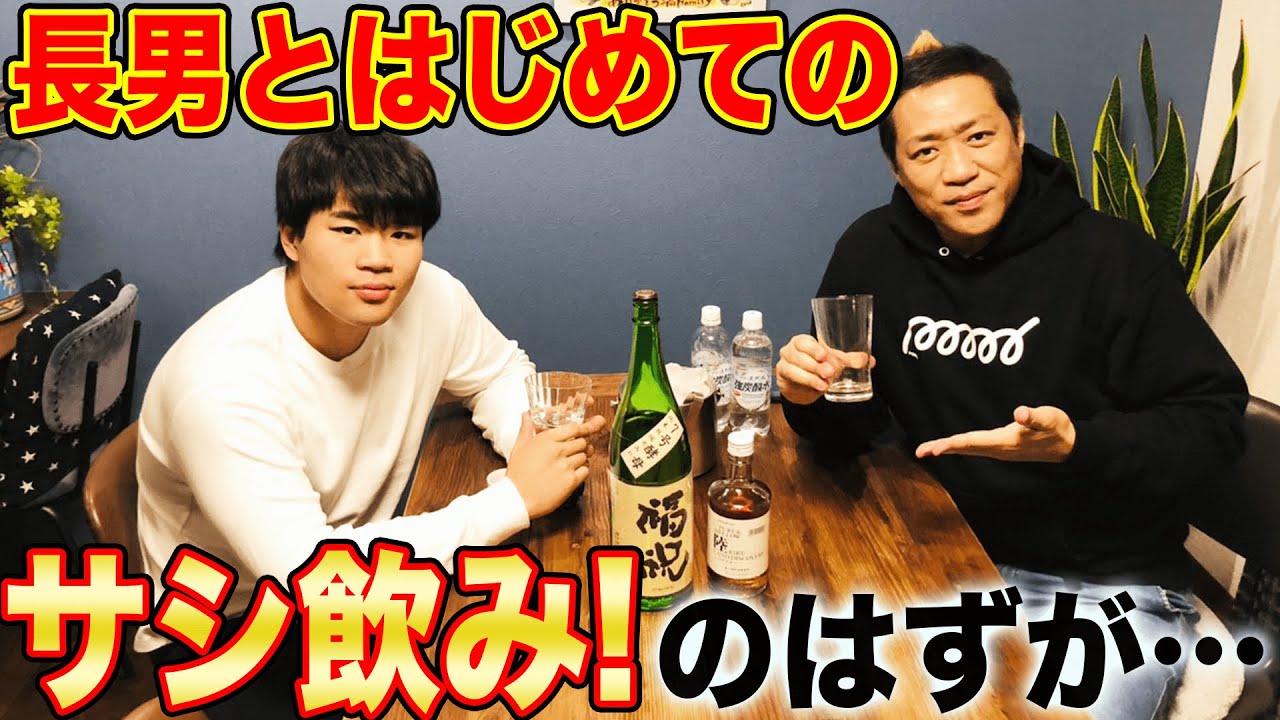 息子・元輝（21）と初サシ飲み🍺【結局家族大集合】【最高のおつまみ】【家族団らん】【幸せな日常】【ほっこり】【好きな映画】【好きな音楽】【NIRVANA】【Queen】【誰も知らない】【ウイスキー陸】