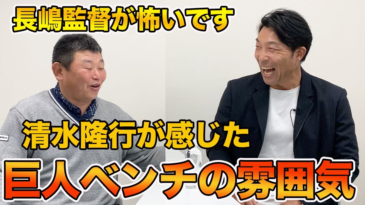 第四話 仁志清水高橋由松井時代の巨人ベンチの雰囲気