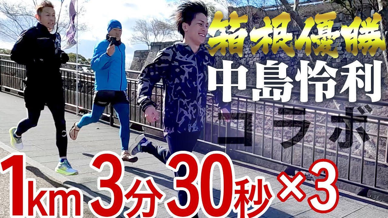 山下りの神と激坂1km×3インターバル！【レイリーチャンネルコラボ】